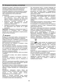 Страница 70