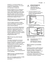 Страница 27