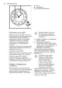 Страница 42