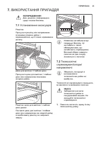 Страница 43