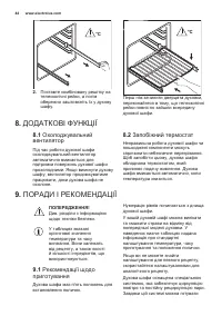 Страница 44