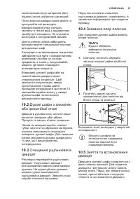 Страница 57
