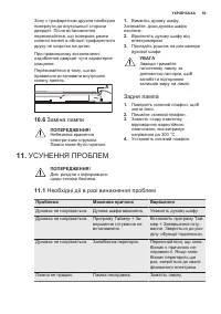 Страница 59