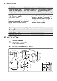Страница 60