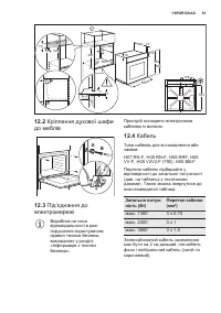 Страница 61
