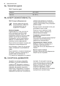 Страница 62