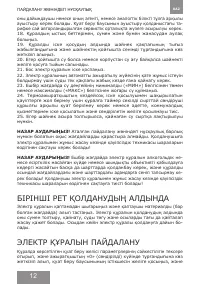Страница 12
