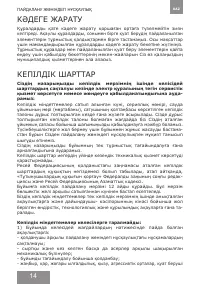 Страница 14