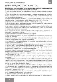 Страница 4