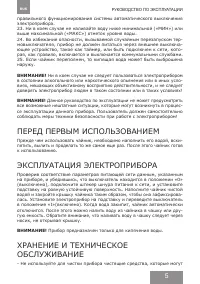 Страница 5