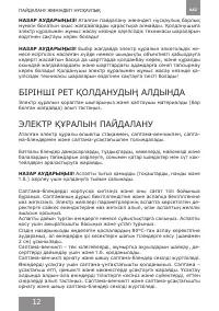 Страница 12