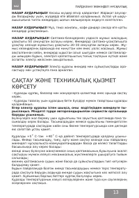 Страница 13
