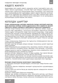Страница 14