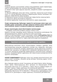 Страница 15