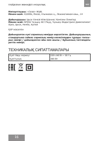 Страница 16