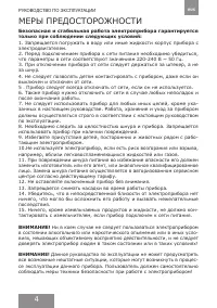 Страница 4
