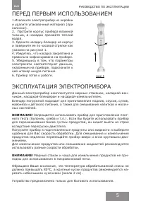 Страница 5