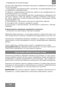 Страница 10