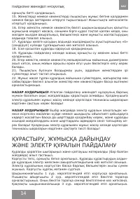 Страница 14