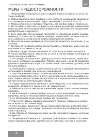 Страница 4