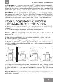 Страница 5