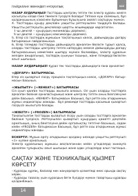 Страница 14