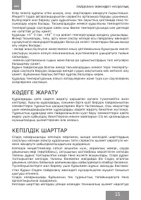 Страница 15