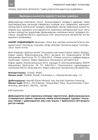 Страница 17