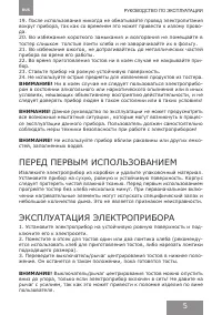 Страница 5