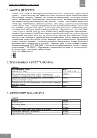 Страница 12