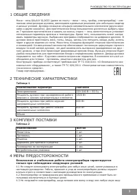 Страница 3