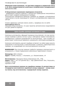 Страница 10