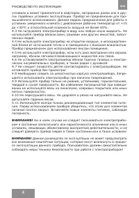 Страница 4