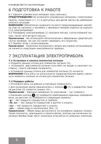Страница 6