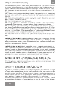 Страница 12