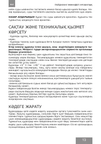 Страница 13