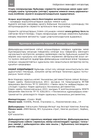 Страница 15