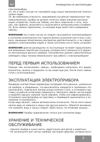Страница 5