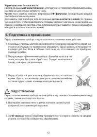 Страница 12