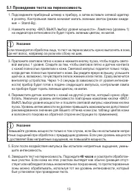 Страница 13