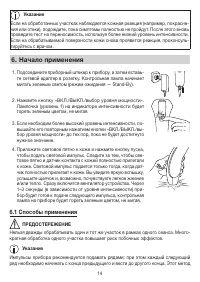 Страница 14