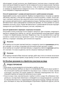 Страница 15