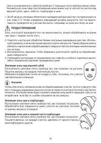 Страница 16