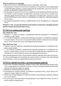Страница 17