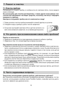Страница 18