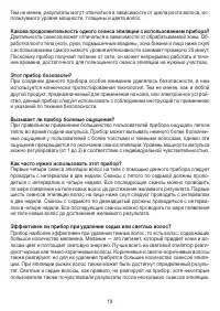 Страница 19