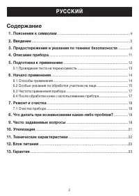 Страница 2