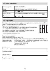 Страница 23