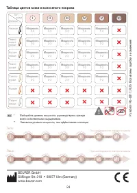 Страница 24