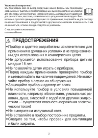 Страница 3